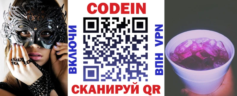 это Telegram  гидра tor  Нижние Серги  как найти закладки  Кодеиновый сироп Lean напиток Lean (лин) 